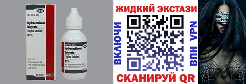 MEGA ONION где можно купить наркотик Кораблино БУТИРАТ жидкий экстази