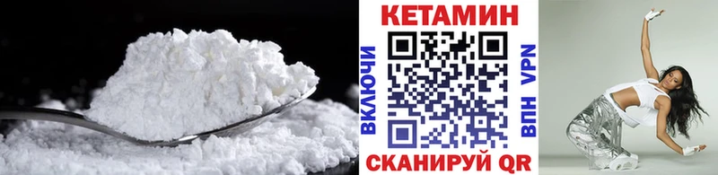 Кетамин VHQ  Кораблино 
