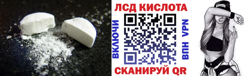 ЛСД экстази кислота  Кораблино 